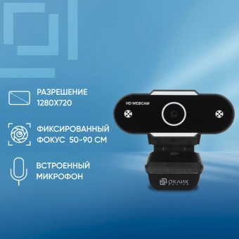 Камера Web Оклик OK-C012HD черный 1Mpix (1280x720) USB2.0 с микрофоном - купить недорого с доставкой в интернет-магазине