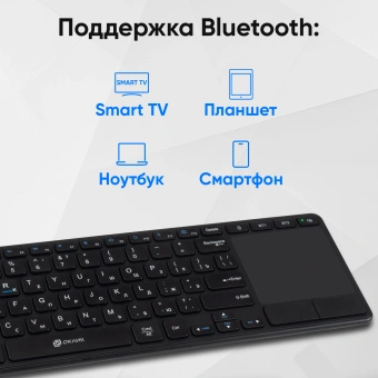 Клавиатура Оклик K614W черный USB беспроводная slim Multimedia Touch (1979327) - купить недорого с доставкой в интернет-магазине