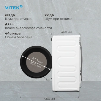 Стиральная машина Vitek VT-WME7208 класс: A+++ загр.фронтальная макс.:7кг белый инвертор - купить недорого с доставкой в интернет-магазине