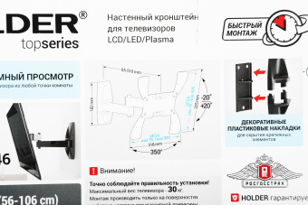 Кронштейн для телевизора Holder LCDS-5046 белый 22"-42" макс.30кг настенный поворот и наклон - купить недорого с доставкой в интернет-магазине