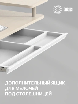 Стол для компьютера Cactus CS-EDL-DWT электропривод столешница ДСП светлый дуб каркас белый 120x72x60см - купить недорого с доставкой в интернет-магазине
