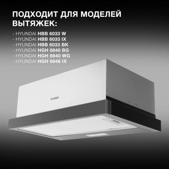 Фильтр угольный Hyundai HCF 12K черный (2шт.) - купить недорого с доставкой в интернет-магазине