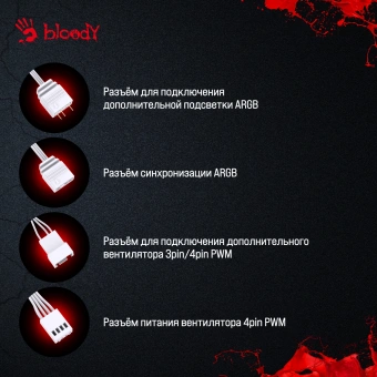 Вентилятор для корпуса Bloody BD-CF120ARGB1 ARGB 120х120x25 белый 4-pin 26дБ (BD-CF120ARGB1-WH) Ret - купить недорого с доставкой в интернет-магазине