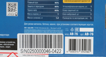 Углошлифовальная машина Зубр AB-76 20000об/мин рез.шпин.:M5 d=76мм - купить недорого с доставкой в интернет-магазине
