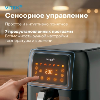 Аэрогриль Vitek VT-AF8001 8л 1700Вт темно-серый/черный - купить недорого с доставкой в интернет-магазине
