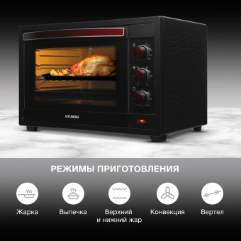 Мини-печь Hyundai MIO-HY102 50л. 2000Вт черный/красный - купить недорого с доставкой в интернет-магазине