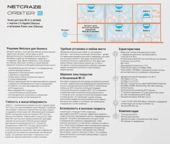 Точка доступа Keenetic Netcraze Orbiter 6 (NAP-630) AX3000 100/1000/2500BASE-T белый - купить недорого с доставкой в интернет-магазине