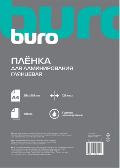 Пленка для ламинирования Buro 125мкм A4 (100шт) глянцевая 216x303мм - купить недорого с доставкой в интернет-магазине