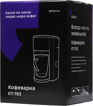 Кофеварка капельная Kitfort KT-763 350Вт черный - купить недорого с доставкой в интернет-магазине
