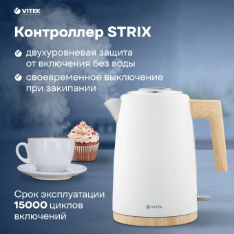 Чайник электрический Vitek VT-1154 1.7л. 2200Вт белый/дерево корпус: металл/пластик - купить недорого с доставкой в интернет-магазине
