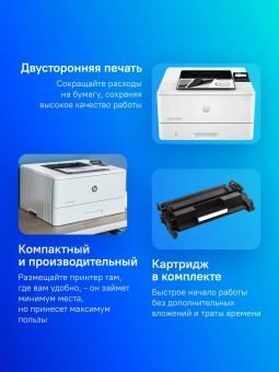 Принтер лазерный HP LaserJet Pro 4003dw (2Z610A) A4 Duplex Net WiFi белый - купить недорого с доставкой в интернет-магазине