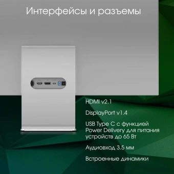 Монитор Digma Pro 27" Art M серебристый IPS LED 5ms 16:9 HDMI M/M матовая 500cd 178гр/178гр 5120x2880 60Hz FreeSync DP 5K USB 5.7кг - купить недорого с доставкой в интернет-магазине