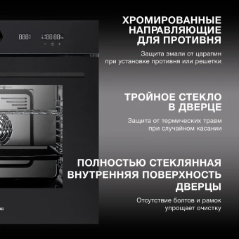 Духовой шкаф Электрический Hyundai HEO 6745 BG черное стекло - купить недорого с доставкой в интернет-магазине