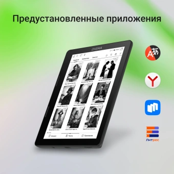 Электронная книга Digma F4 5.83" E-Ink 680x920 Touch Screen 1.2Ghz 1Gb/8Gb/SD/microSDHC/подсветка дисплея черный - купить недорого с доставкой в интернет-магазине