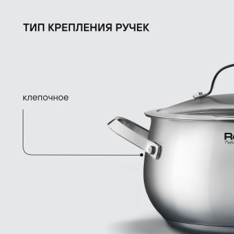 Кастрюля Rondell Calypso RDS-1671 3.8л. d=20см (с крышкой) стальной - купить недорого с доставкой в интернет-магазине
