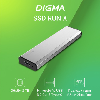 Накопитель SSD Digma USB 3.2 2TB DGSR8002T1MSR RUN X 1.8" серебристый - купить недорого с доставкой в интернет-магазине