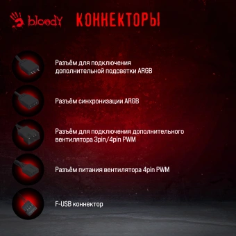 Система водяного охлаждения Bloody BD-LC240ARGB2 ARGB Soc-AM5/AM4/1200/1700/1851 черный 4-pin 22-35dB Al+Cu LCD 260W 1100gr Ret (BD-LC240ARGB2-BK) - купить недорого с доставкой в интернет-магазине