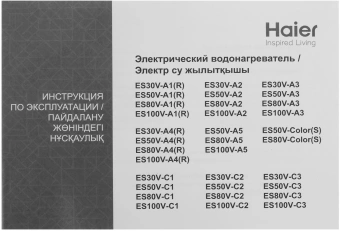 Водонагреватель Haier ES30V-C1 1.5кВт 30л электрический настенный/белый - купить недорого с доставкой в интернет-магазине