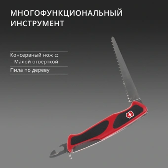 Нож перочинный Victorinox RangerGrip 78 (0.9663.MC) 130мм 12функц. красный/черный карт.коробка - купить недорого с доставкой в интернет-магазине