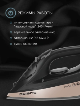 Утюг Polaris PIR 2483K 2400Вт черный/золотистый - купить недорого с доставкой в интернет-магазине