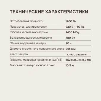 Микроволновая Печь Rondell RDE-MW208 20л. 700Вт серебристый/черный - купить недорого с доставкой в интернет-магазине