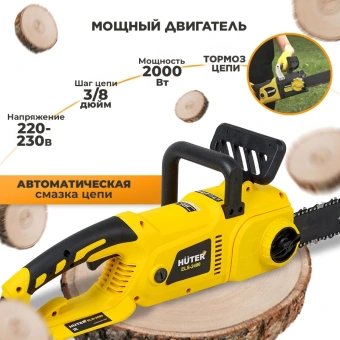 Цепная пила Huter ELS-2000 от сети 2000Вт дл.шины:16" (40cm) (70/10/1) - купить недорого с доставкой в интернет-магазине