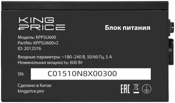 Блок питания KingPrice ATX 600W KPPSU600 (20+4pin) 120mm fan 4xSATA RTL - купить недорого с доставкой в интернет-магазине