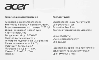 Мышь Acer OMR205 зеленый/желтый оптическая 1200dpi беспров. USB для ноутбука 3but (ZL.MCEEE.02J) - купить недорого с доставкой в интернет-магазине
