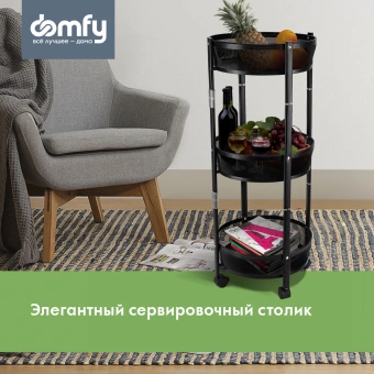 Этажерка Domfy DHC-FC30862 34.2x34.2x83.6см d=34.2см черный - купить недорого с доставкой в интернет-магазине