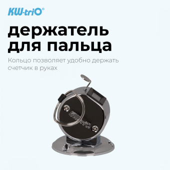 Счетчик механический Kw-Trio 02420 кольцо подставка хром металл - купить недорого с доставкой в интернет-магазине