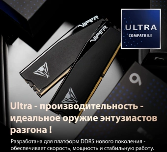 Память DDR5 2x16GB 6000MHz Patriot VEUR532G6028K Viper Elite 5 Ultra RGB RTL Gaming PC5-48000 CL28 DIMM 288-pin 1.4В kit single rank с радиатором Ret - купить недорого с доставкой в интернет-магазине