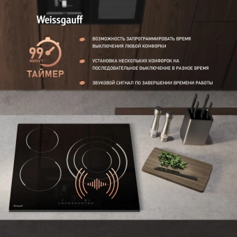 Варочная поверхность Weissgauff HV 633 BS черный - купить недорого с доставкой в интернет-магазине
