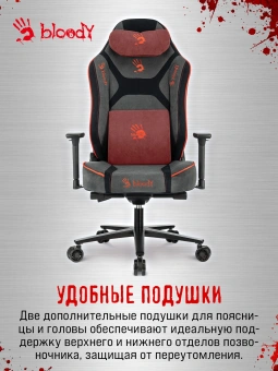 Кресло игровое A4Tech Bloody GC-680 серый/черный искусственная замша с подголов. крестов. металл - купить недорого с доставкой в интернет-магазине