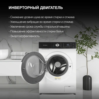 Стиральная машина Hyundai WFD8216 класс: A+++ загр.фронтальная макс.:8кг (с сушкой) белый инвертор - купить недорого с доставкой в интернет-магазине