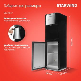 Кулер Starwind SW-1115EB напольный электронный черный - купить недорого с доставкой в интернет-магазине