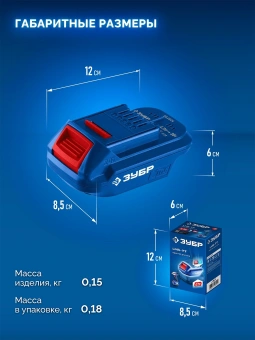 Адаптер для аккм. Зубр LMS-T7 синий - купить недорого с доставкой в интернет-магазине
