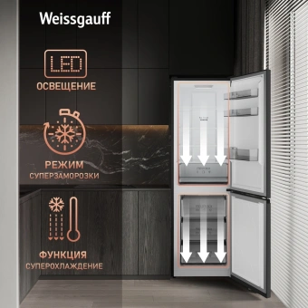 Холодильник Weissgauff WRK 185 Total NoFrost Inverter Black Inox 2-хкамерн. черная сталь инвертер - купить недорого с доставкой в интернет-магазине