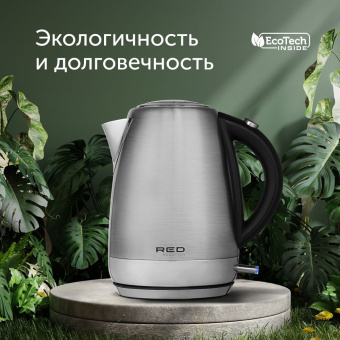 Чайник электрический Red Solution RK-M1721 1.7л. 2200Вт серебристый корпус: металл - купить недорого с доставкой в интернет-магазине