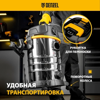 Строительный пылесос Denzel RVC30 1400Вт (уборка: сухая/сбор воды/выдув) серебристый - купить недорого с доставкой в интернет-магазине