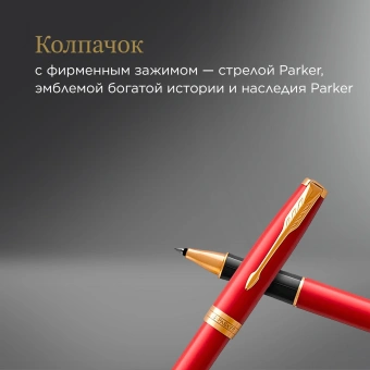 Ручка роллер Parker Sonnet Core T539 (1931475) LaqRed GT F черн. черн. подар.кор. - купить недорого с доставкой в интернет-магазине