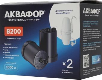 Комплект картриджей Аквафор В200 (умягчающий) для проточных фильтров ресурс:1000л (упак.:2шт) - купить недорого с доставкой в интернет-магазине