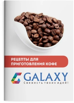 Кофеварка капельная Galaxy Line GL 0708 750Вт белый - купить недорого с доставкой в интернет-магазине
