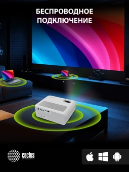 Проектор Cactus CS-PRM.01WT.Full HD-A LCD 19000Lm LS 700Lm ANSI (1920x1080) 2500:1 ресурс лампы:50000часов 2xUSB typeA 2xHDMI 1.8кг - купить недорого с доставкой в интернет-магазине