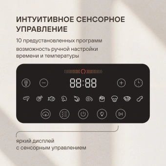Аэрогриль Rondell RDE-AF555 6л 1800Вт шампань - купить недорого с доставкой в интернет-магазине