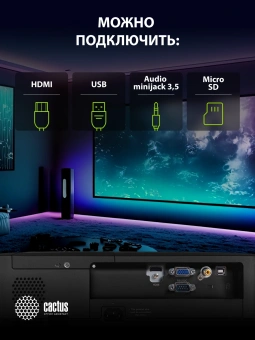 Проектор Cactus CS-S1.B 3LCD 54400Lm LS 3400Lm ANSI (1024x768) 15000:1 ресурс лампы:10000часов 1xHDMI 3.06кг - купить недорого с доставкой в интернет-магазине