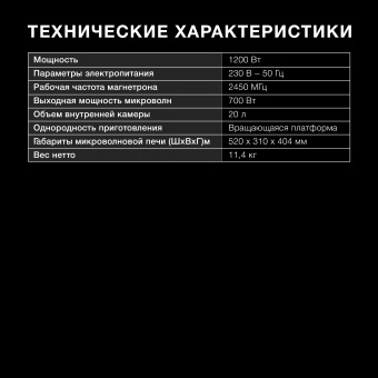 Микроволновая Печь Hyundai HYM-D3032 20л. 700Вт черный - купить недорого с доставкой в интернет-магазине