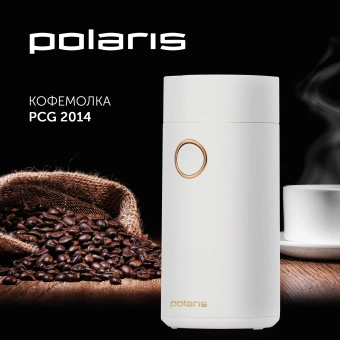 Кофемолка Polaris PCG 2014 200Вт сист.помол.:ротац.нож вместим.:50гр белый - купить недорого с доставкой в интернет-магазине