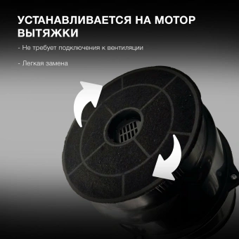 Фильтр угольный Hyundai HCF 12K черный (2шт.) - купить недорого с доставкой в интернет-магазине