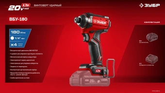 Винтоверт Зубр ВБУ-180 40Вт аккум. патрон:HEX - купить недорого с доставкой в интернет-магазине