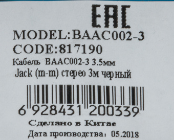 Кабель соединительный аудио Buro BAAC002-3 Jack 3.5 (m)/Jack 3.5 (m) 3м. черный - купить недорого с доставкой в интернет-магазине